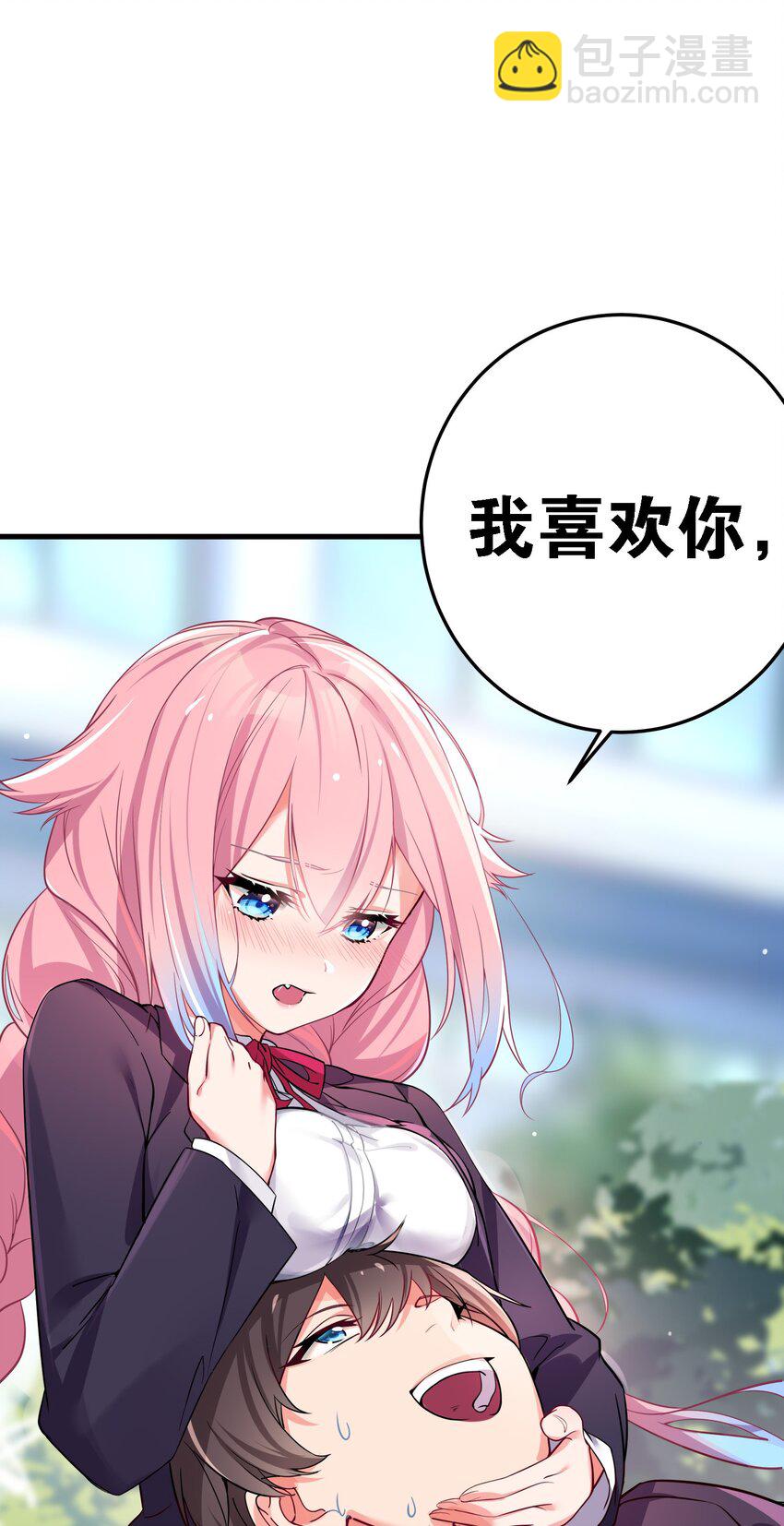 001 开头就突然被告白的我(1/2)-第2话