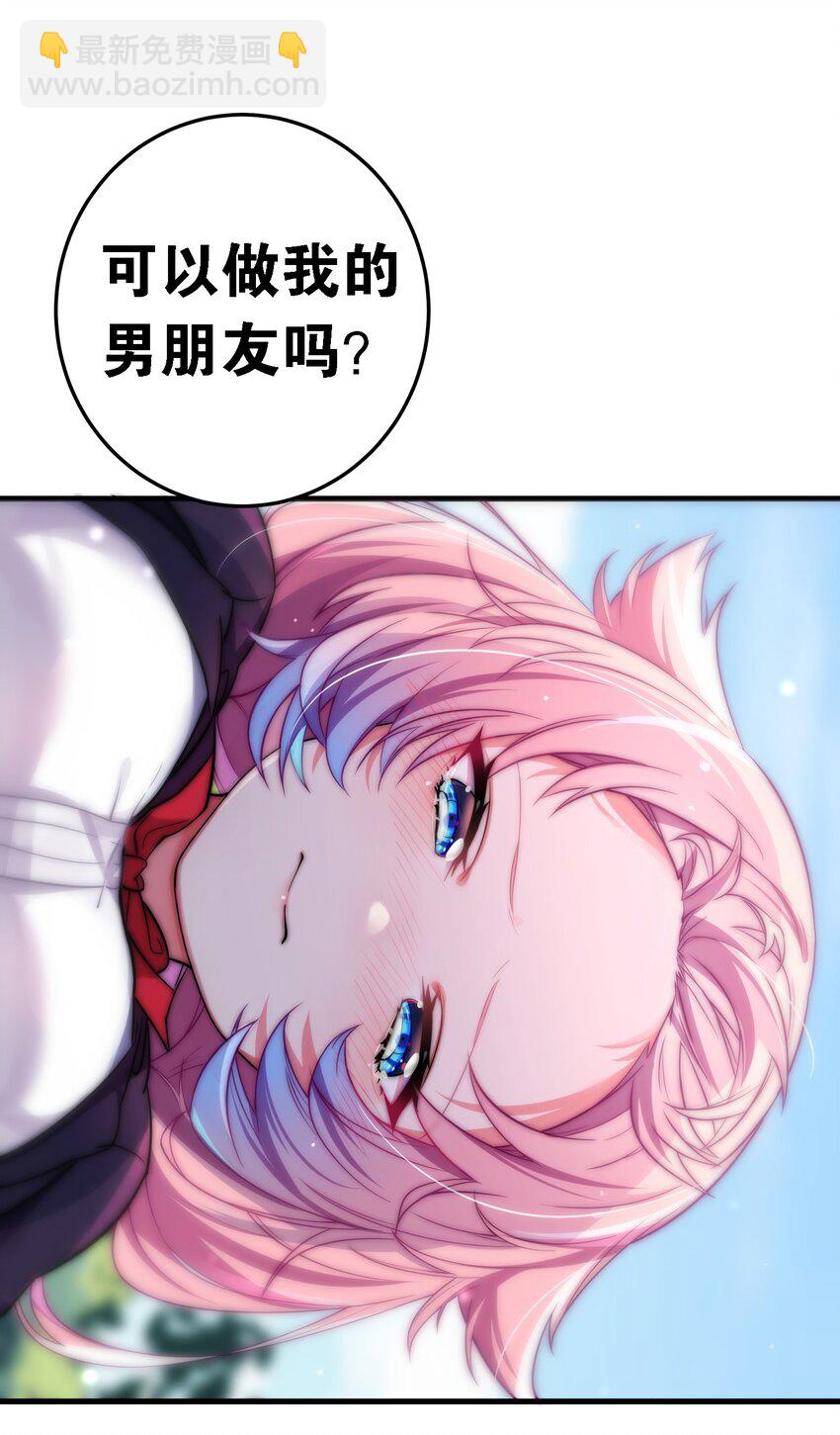 001 开头就突然被告白的我(1/2)-第2话