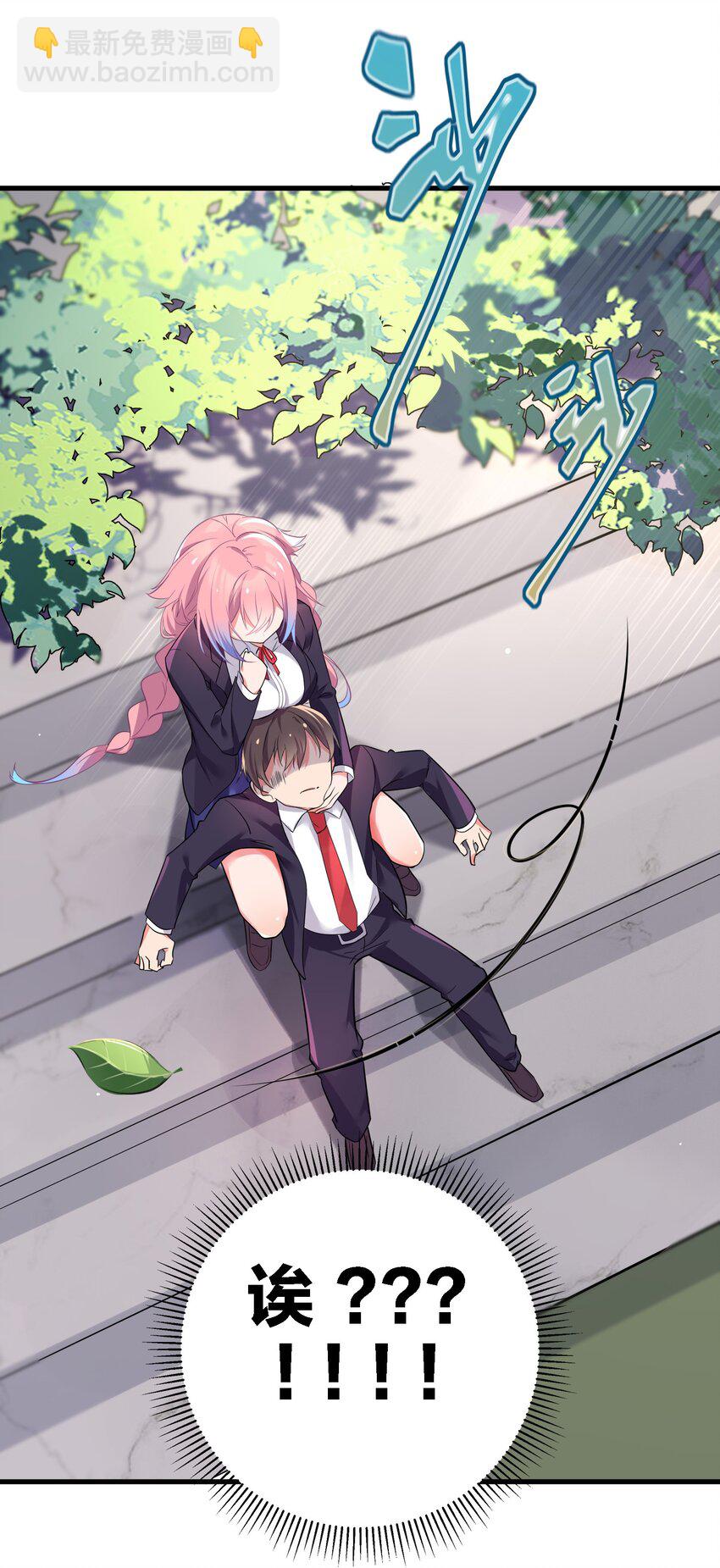 001 开头就突然被告白的我(1/2)-第2话