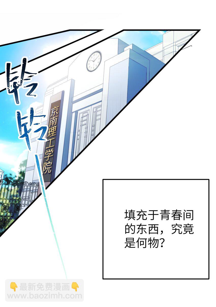 001 开头就突然被告白的我(1/2)-第2话