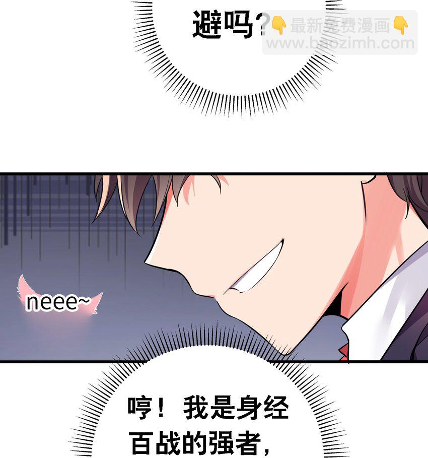 001 开头就突然被告白的我(1/2)-第2话