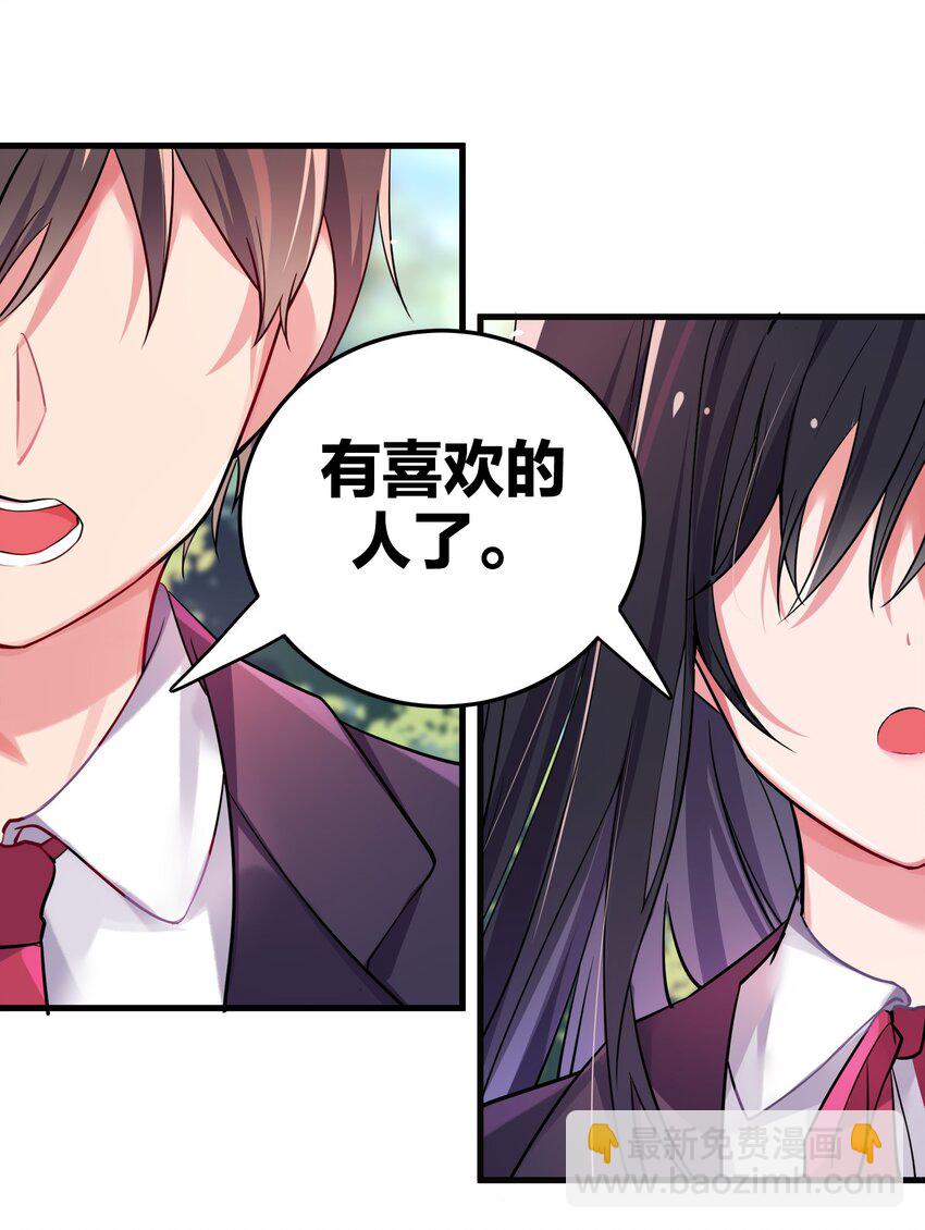 001 开头就突然被告白的我(1/2)-第2话