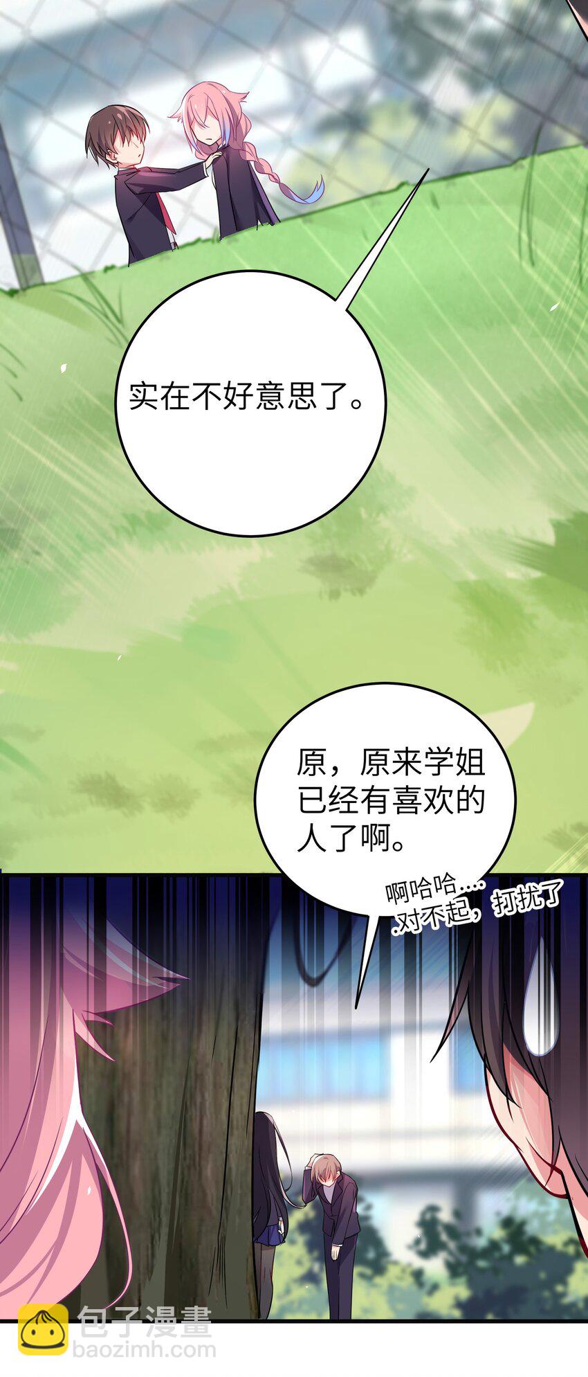 001 开头就突然被告白的我(1/2)-第2话