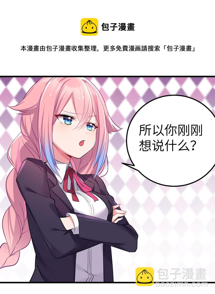 001 开头就突然被告白的我(1/2)-第2话