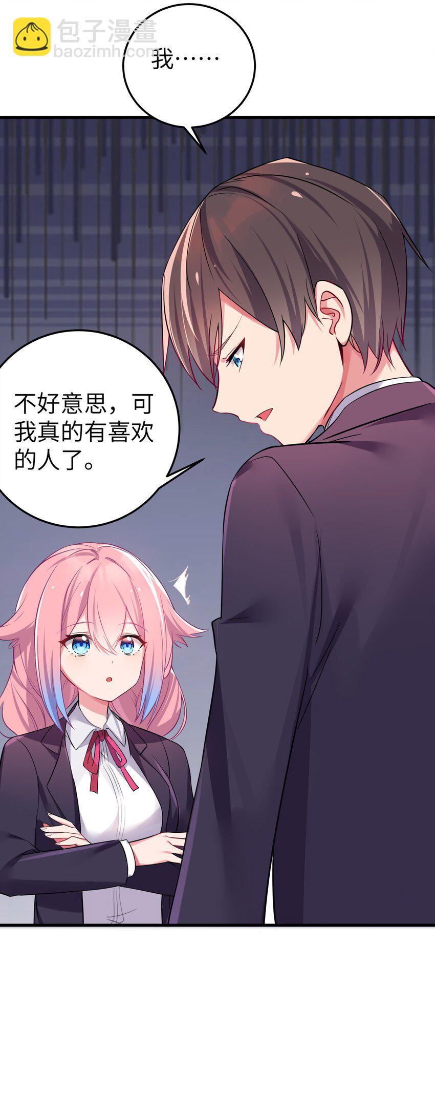 001 开头就突然被告白的我(1/2)-第2话