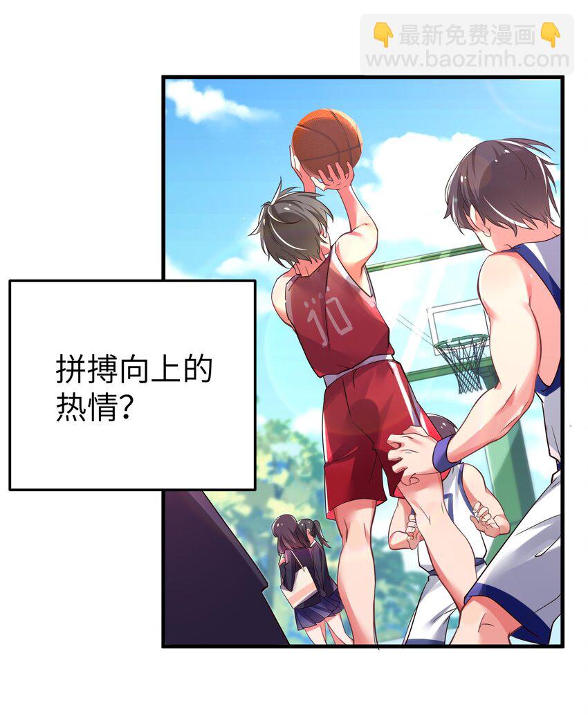 001 开头就突然被告白的我(1/2)-第2话