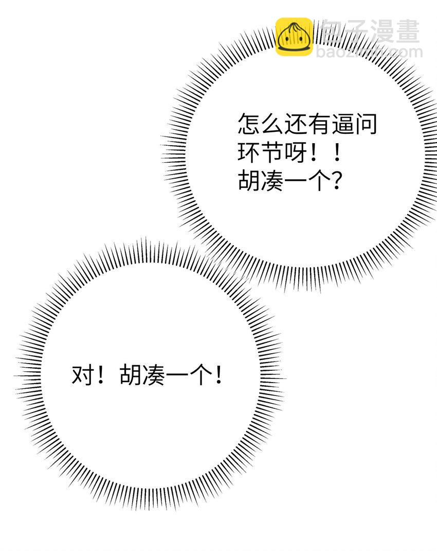 001 开头就突然被告白的我(1/2)-第2话