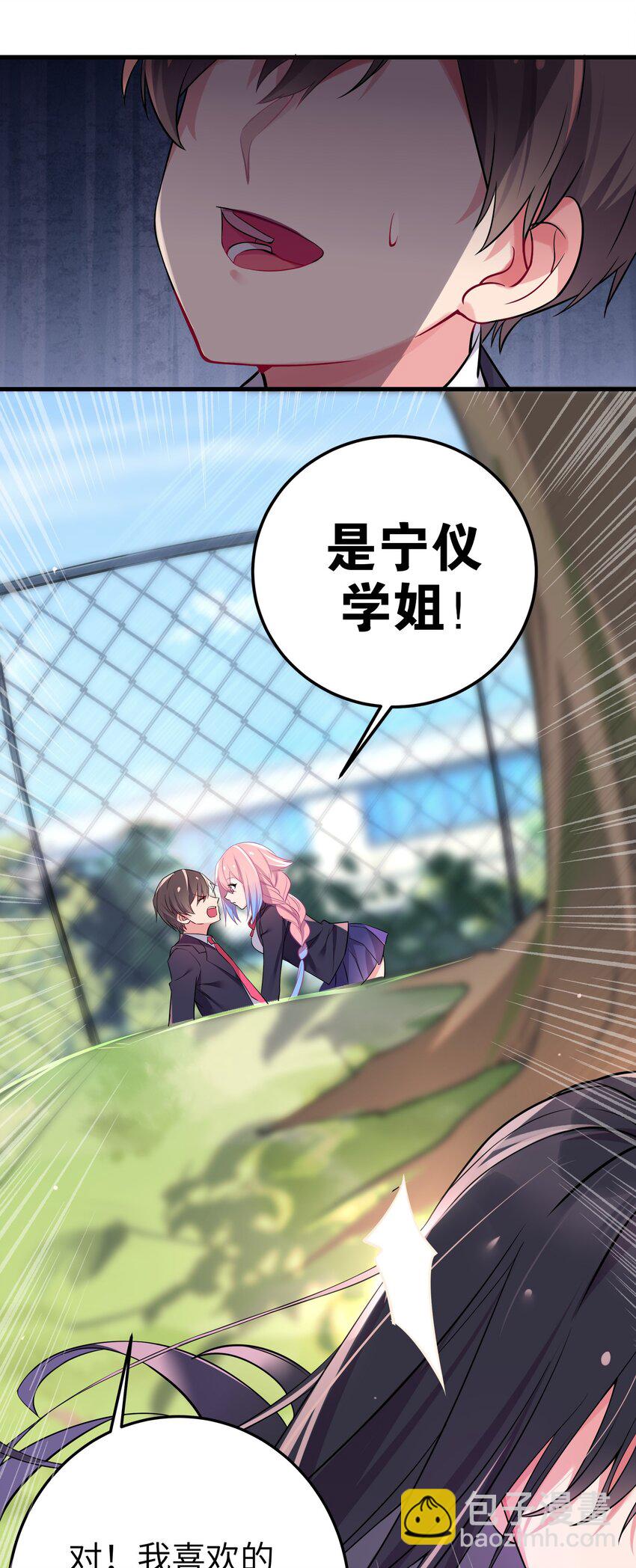 001 开头就突然被告白的我(1/2)-第2话