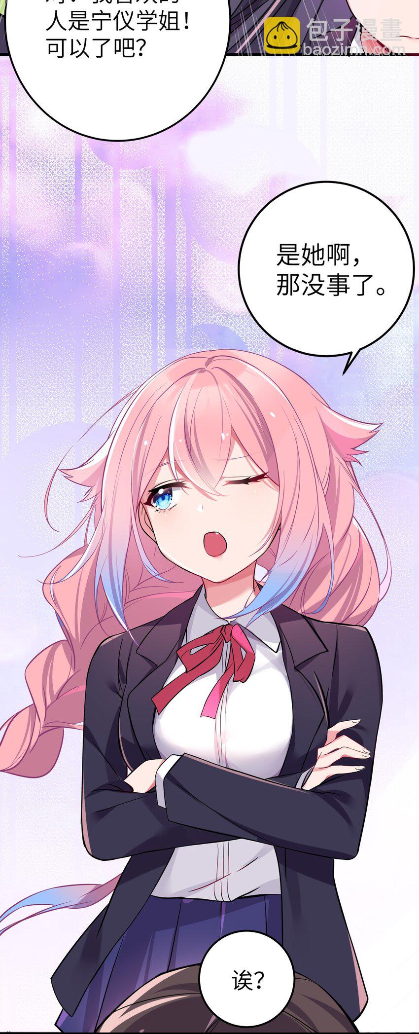 001 开头就突然被告白的我(1/2)-第2话