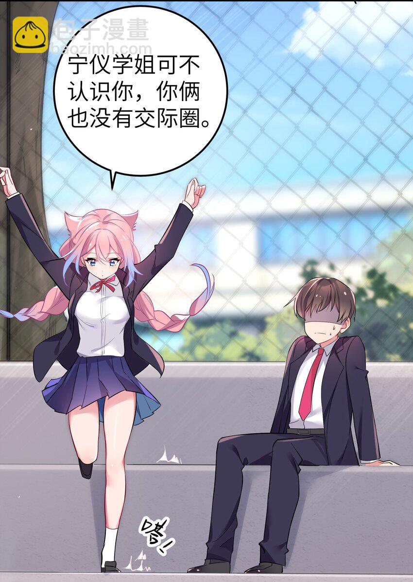 001 开头就突然被告白的我(1/2)-第2话