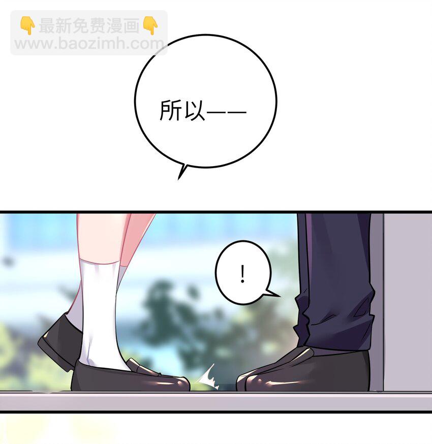 001 开头就突然被告白的我(1/2)-第2话