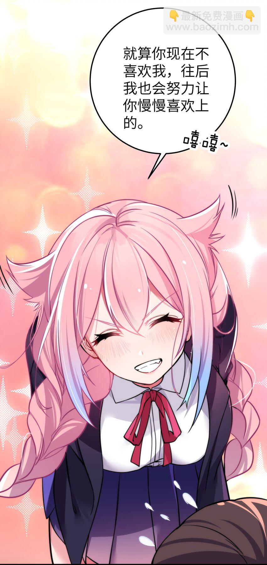 001 开头就突然被告白的我(1/2)-第2话