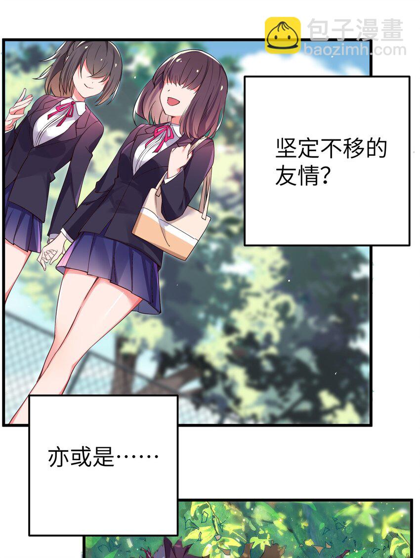 001 开头就突然被告白的我(1/2)-第2话