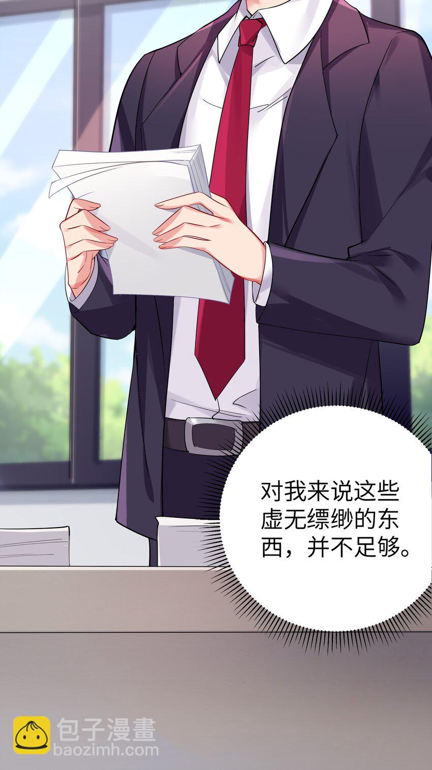 001 开头就突然被告白的我(1/2)-第2话