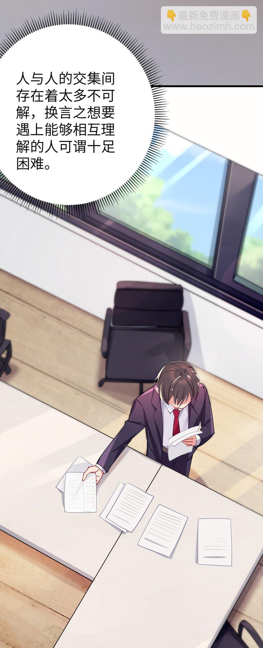 001 开头就突然被告白的我(1/2)-第2话