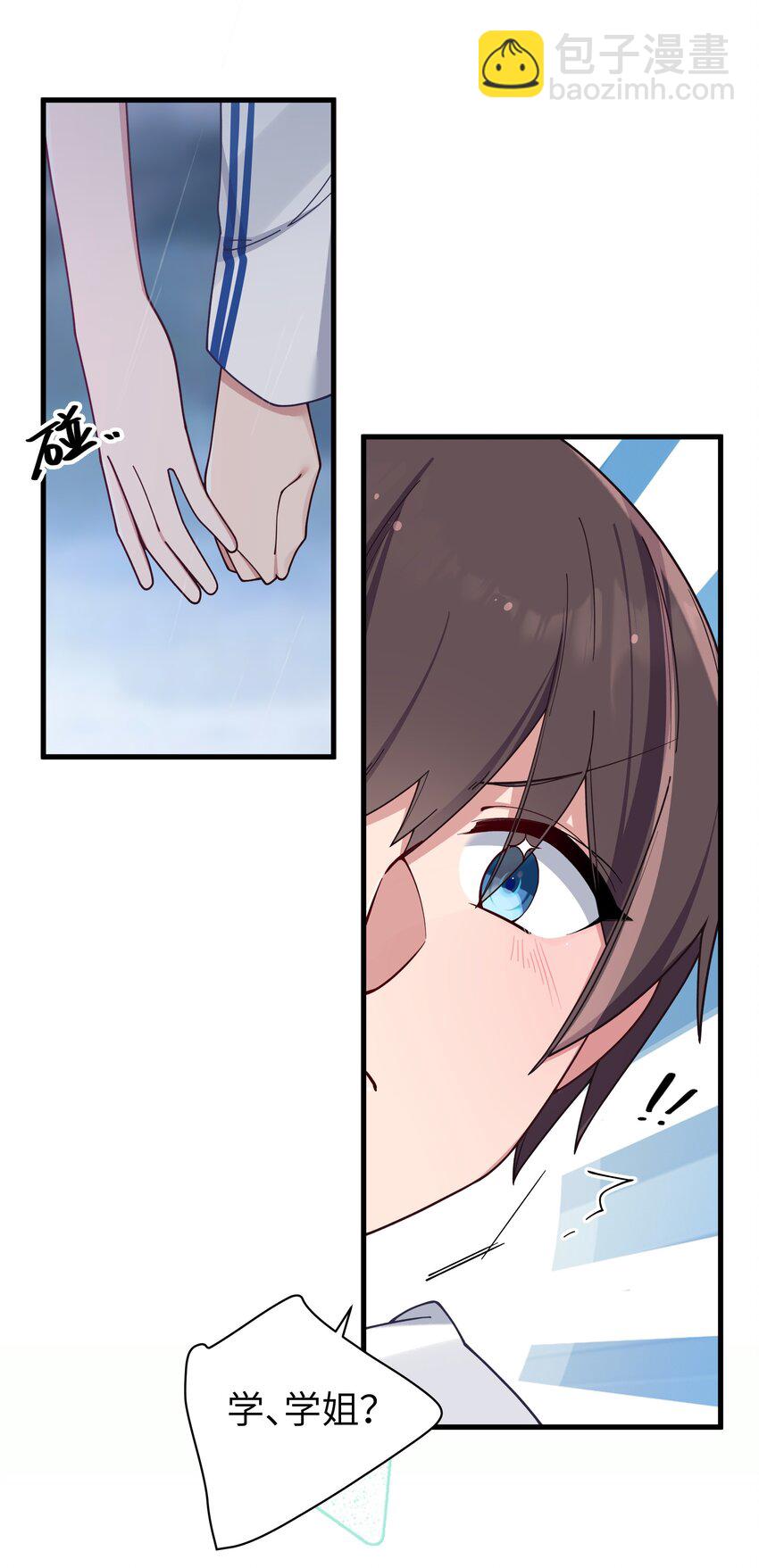 092 我愿一直陪在你身边。(1/2)-第98话