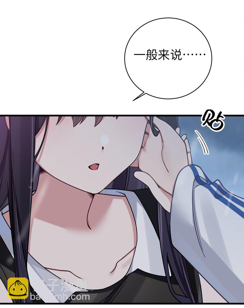 092 我愿一直陪在你身边。(1/2)-第98话