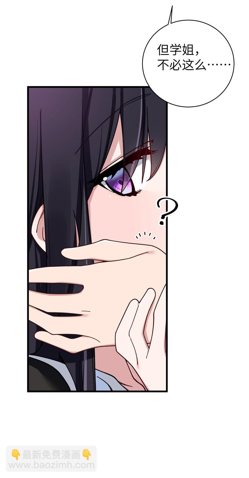 092 我愿一直陪在你身边。(1/2)-第98话