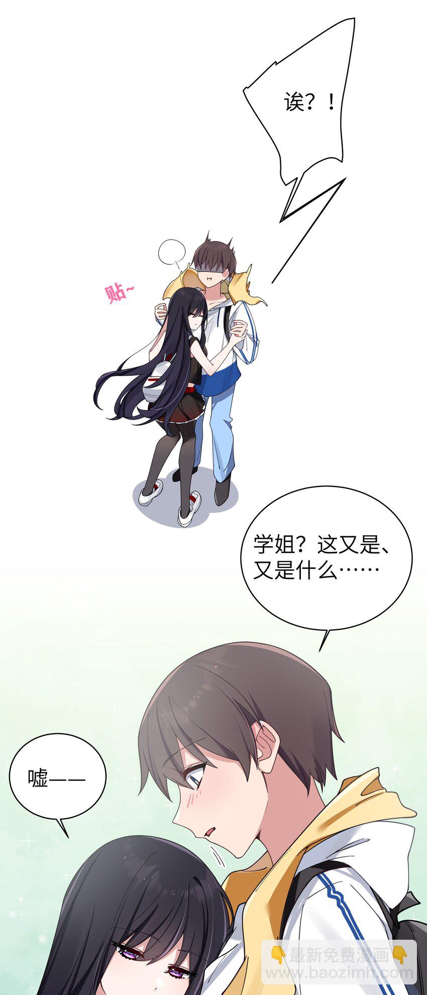 092 我愿一直陪在你身边。(1/2)-第98话