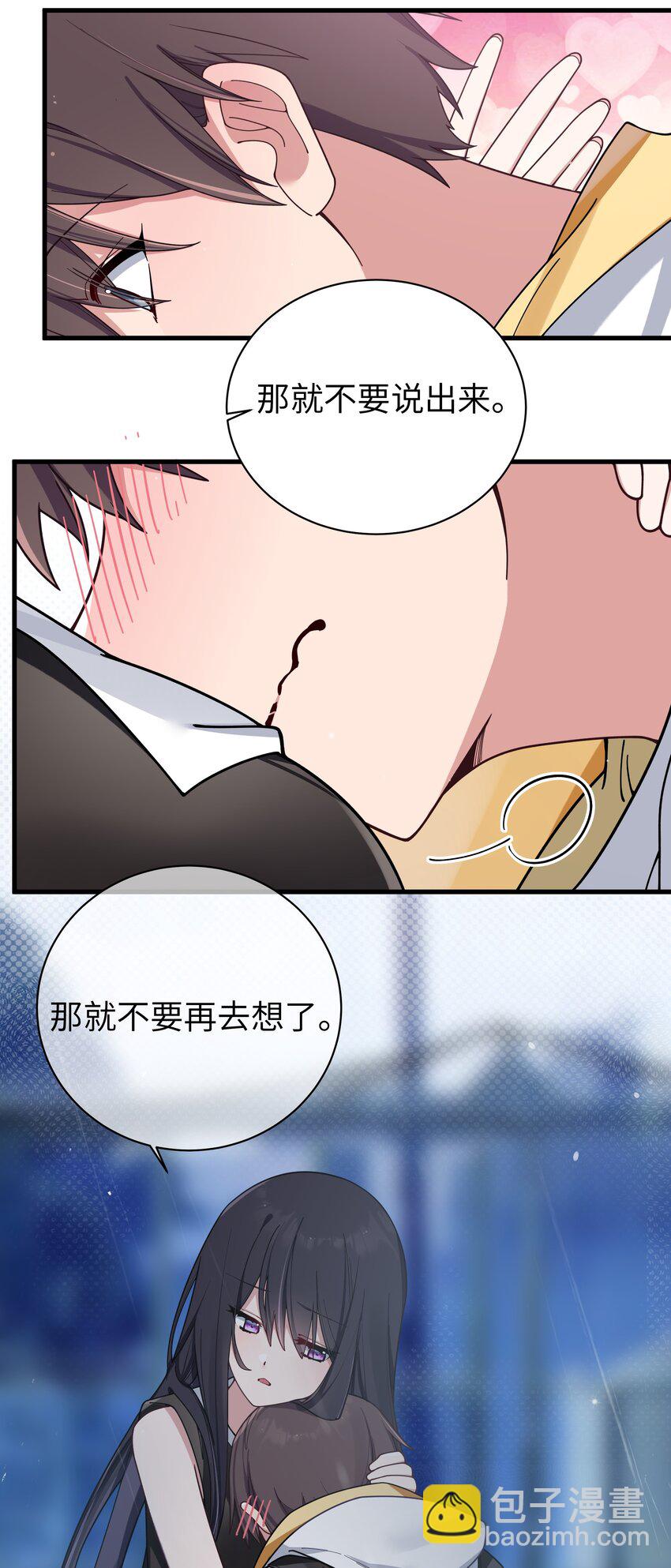 092 我愿一直陪在你身边。(1/2)-第98话