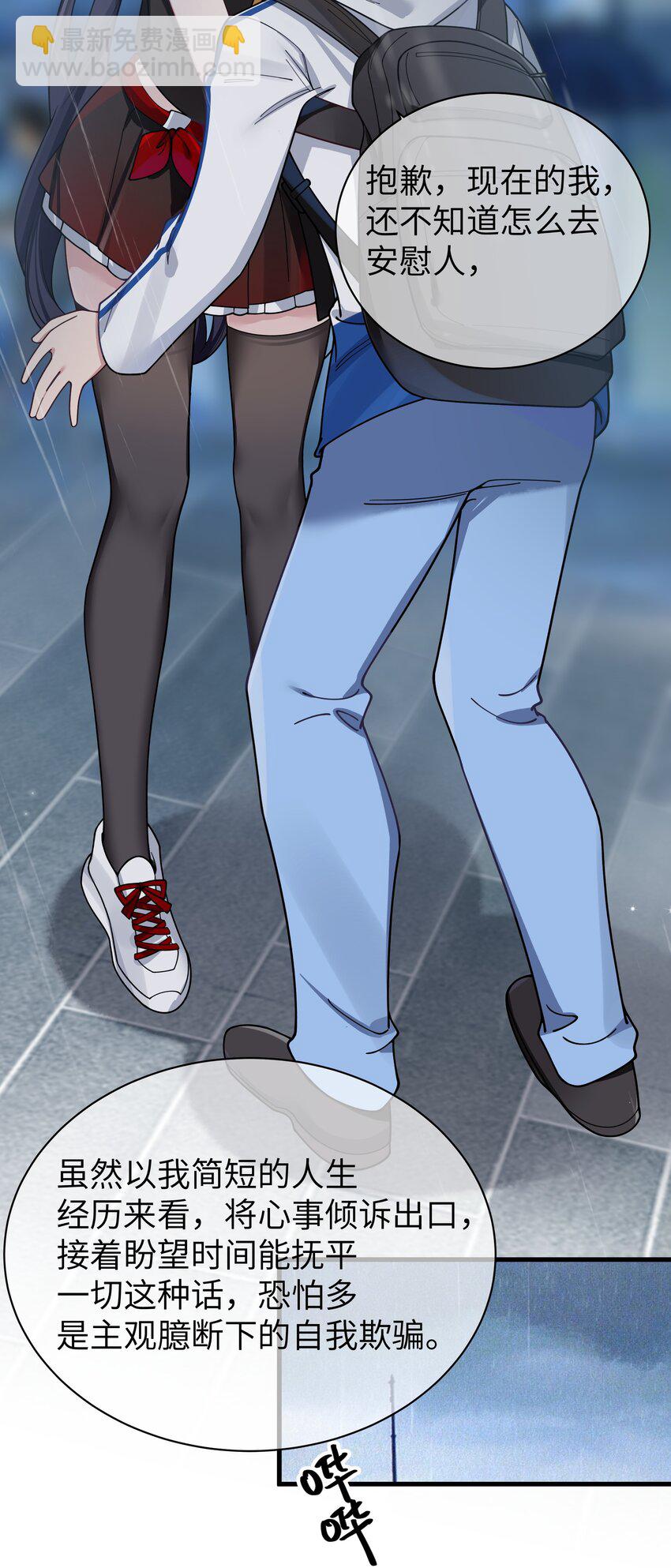 092 我愿一直陪在你身边。(1/2)-第98话