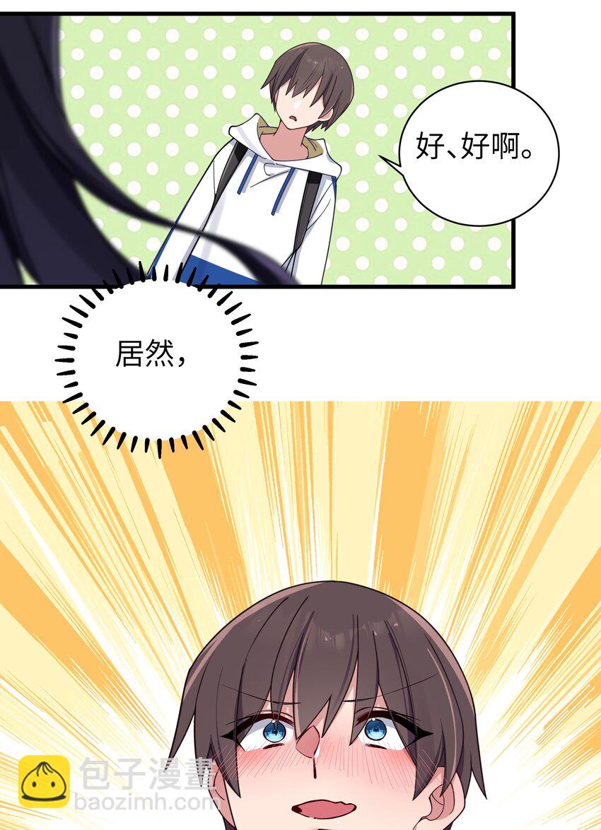 092 我愿一直陪在你身边。(1/2)-第98话