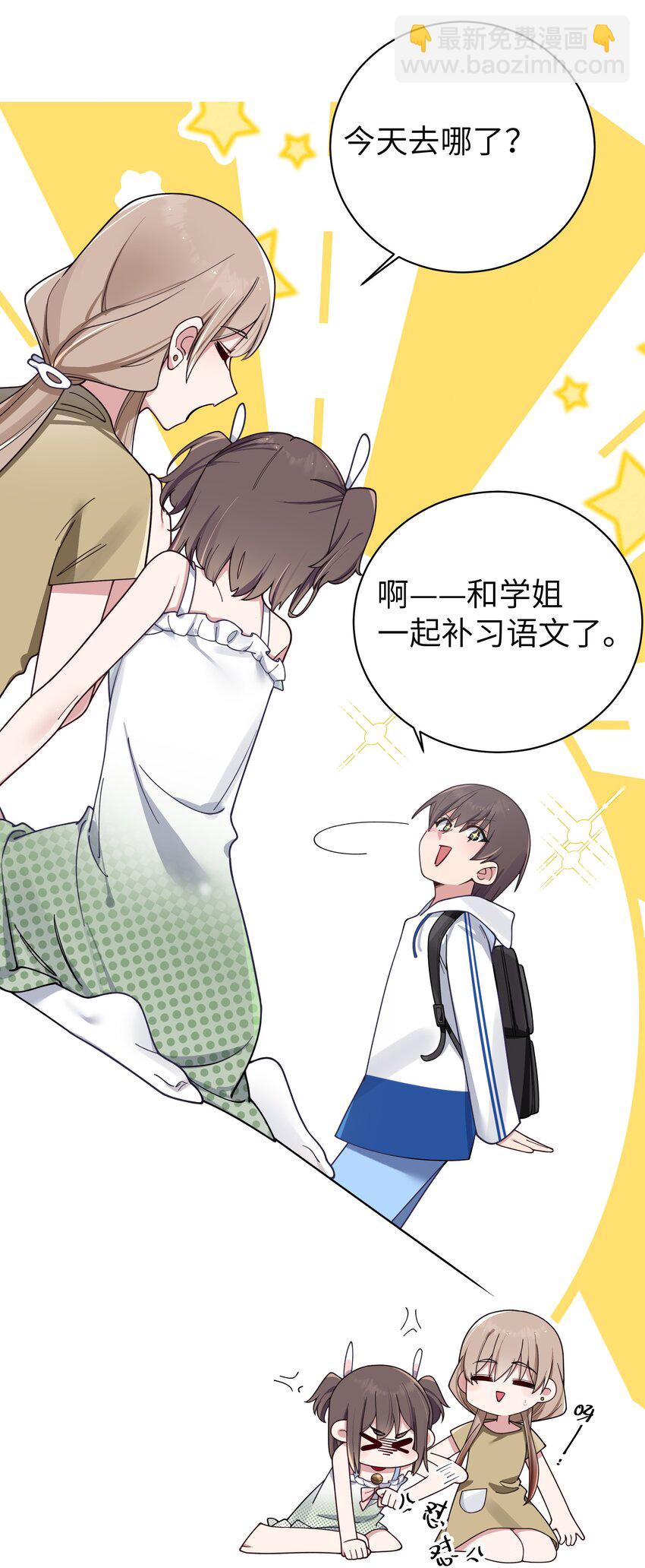 092 我愿一直陪在你身边。(1/2)-第98话