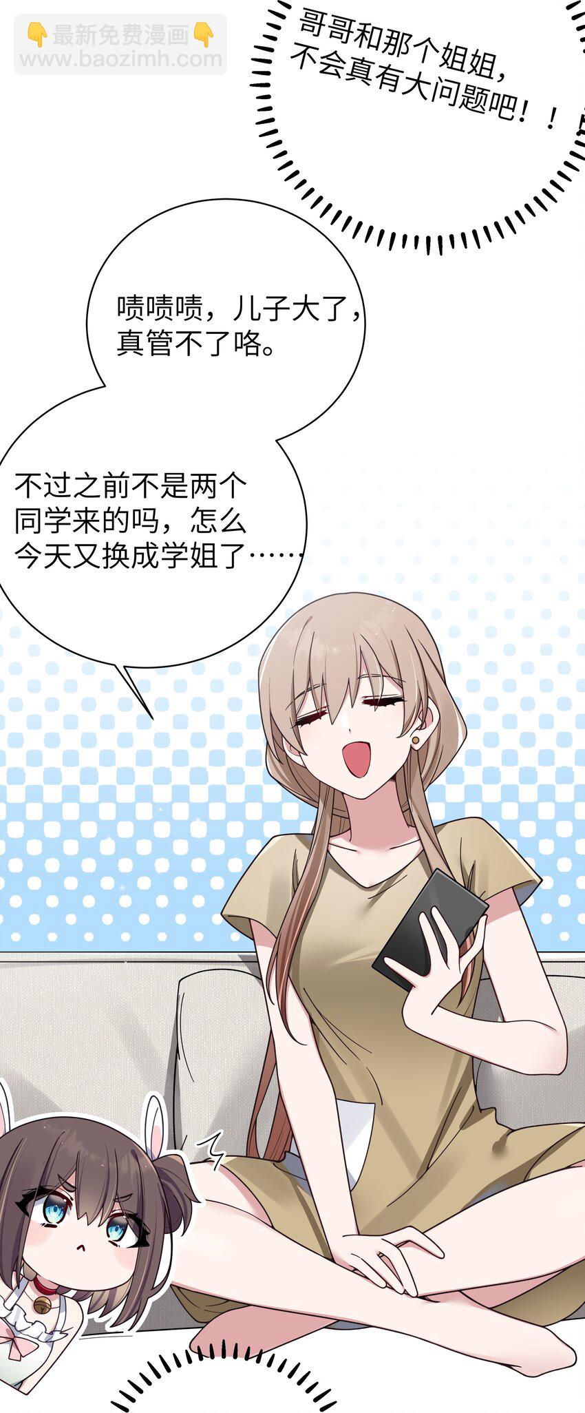 092 我愿一直陪在你身边。(1/2)-第98话