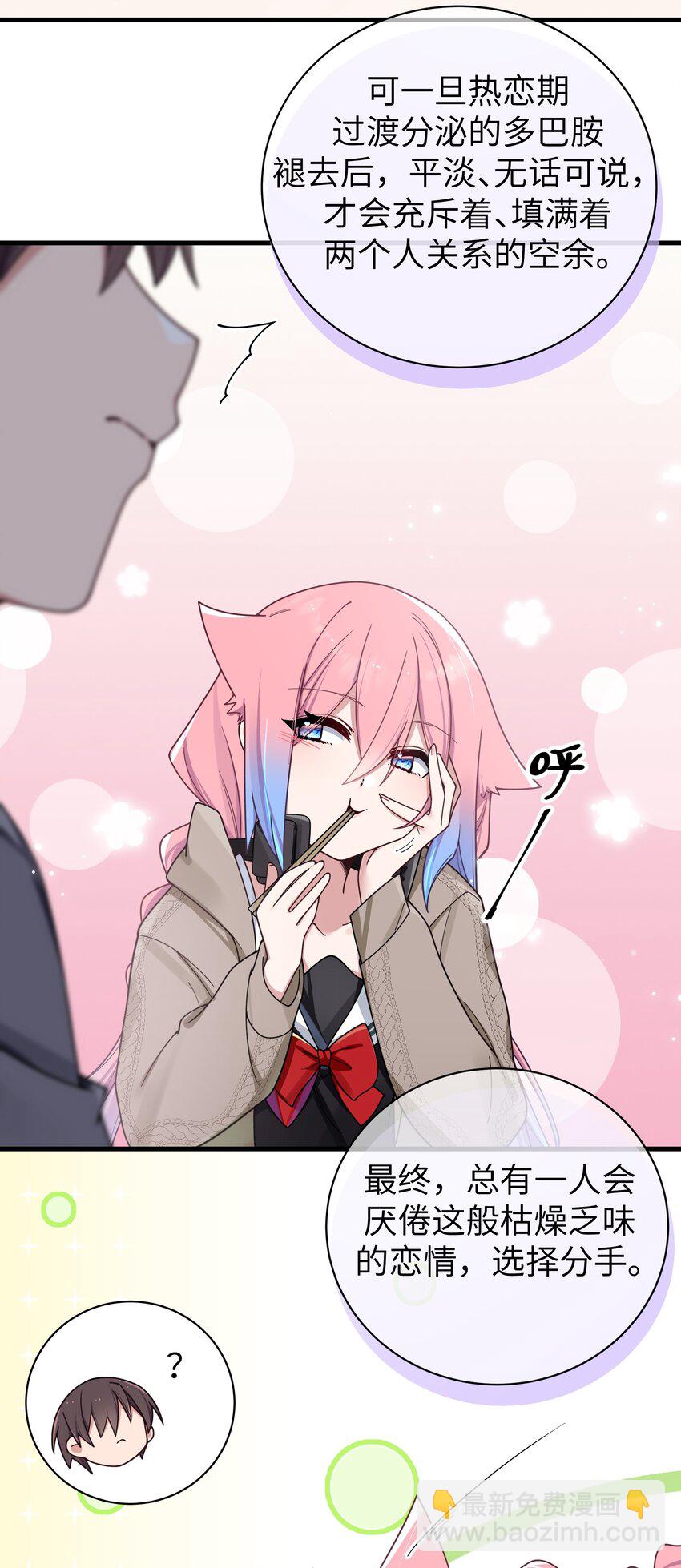 094 怎么了解他呢&hellip;&hellip;？(1/2)-第100话