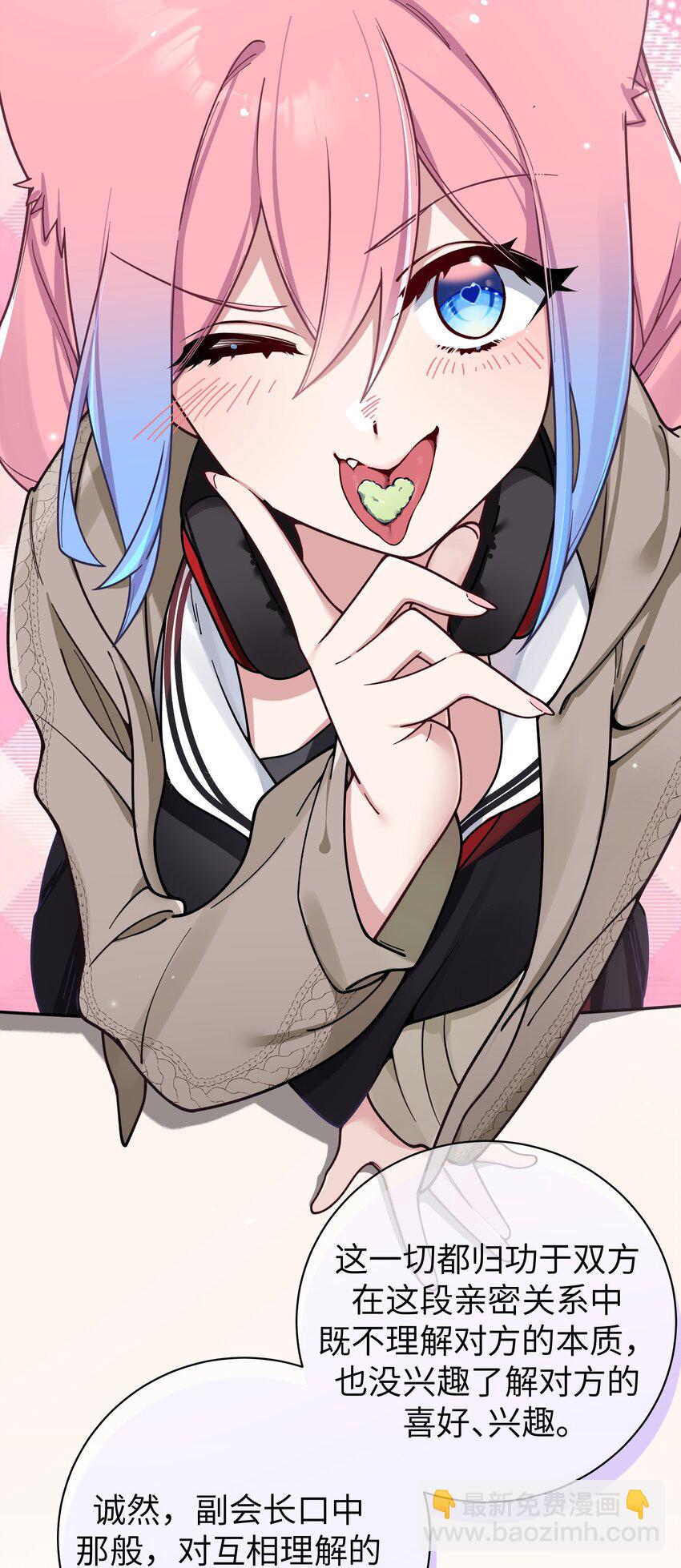 094 怎么了解他呢&hellip;&hellip;？(1/2)-第100话