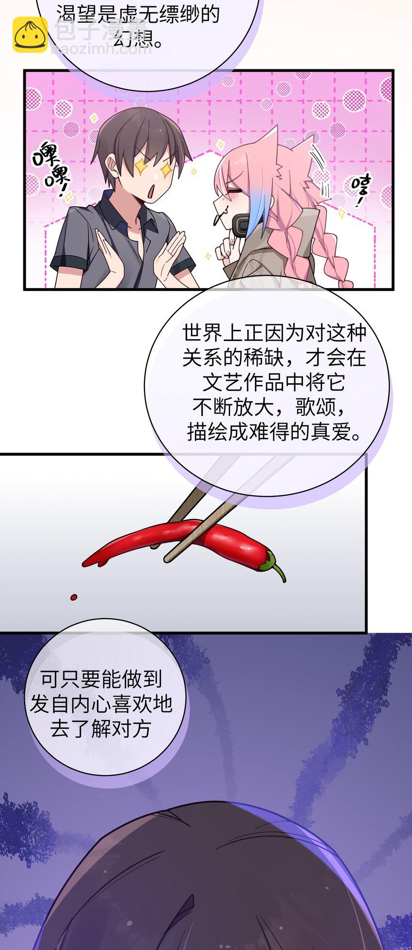 094 怎么了解他呢&hellip;&hellip;？(1/2)-第100话