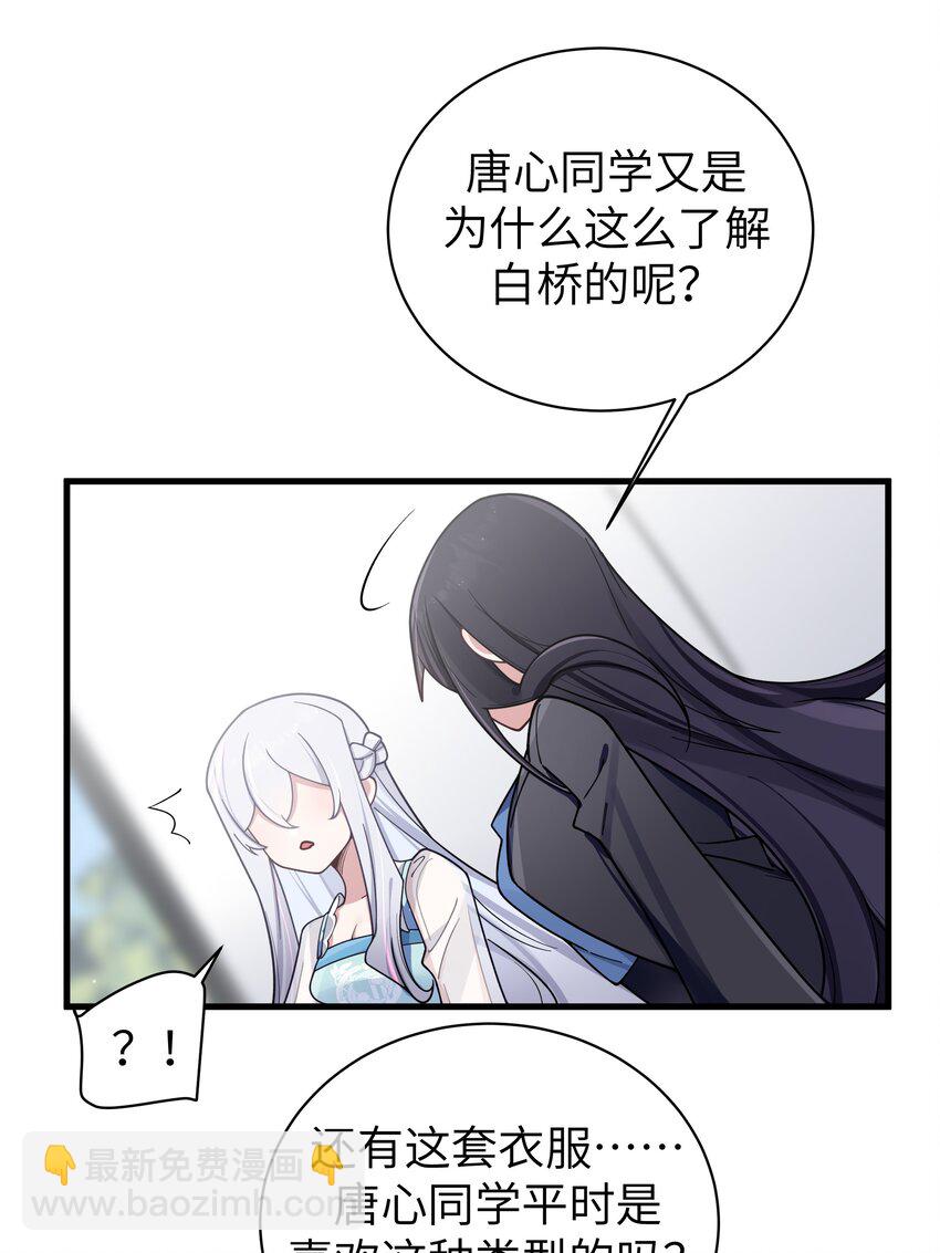 094 怎么了解他呢&hellip;&hellip;？(1/2)-第100话