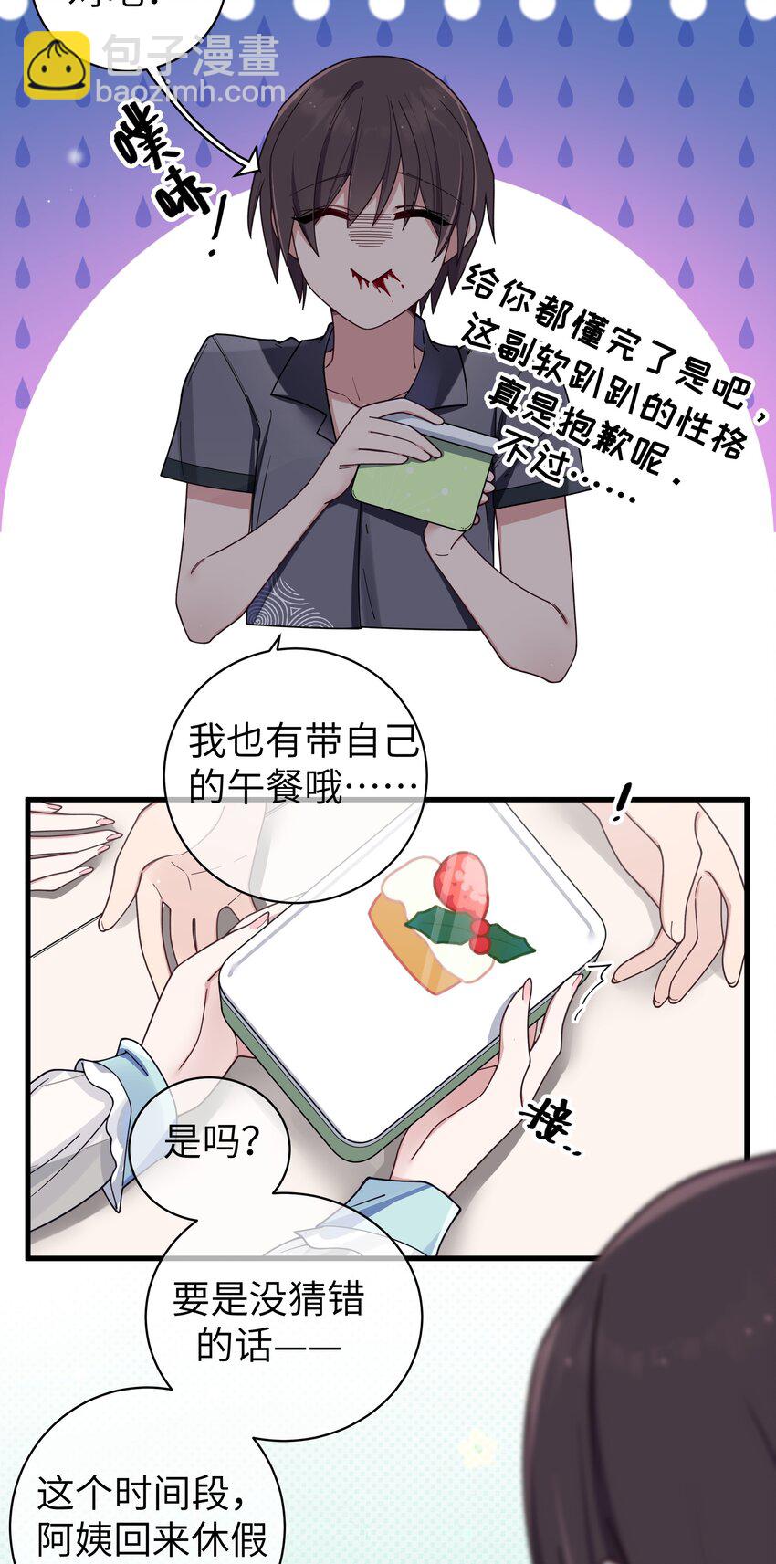 094 怎么了解他呢&hellip;&hellip;？(1/2)-第100话