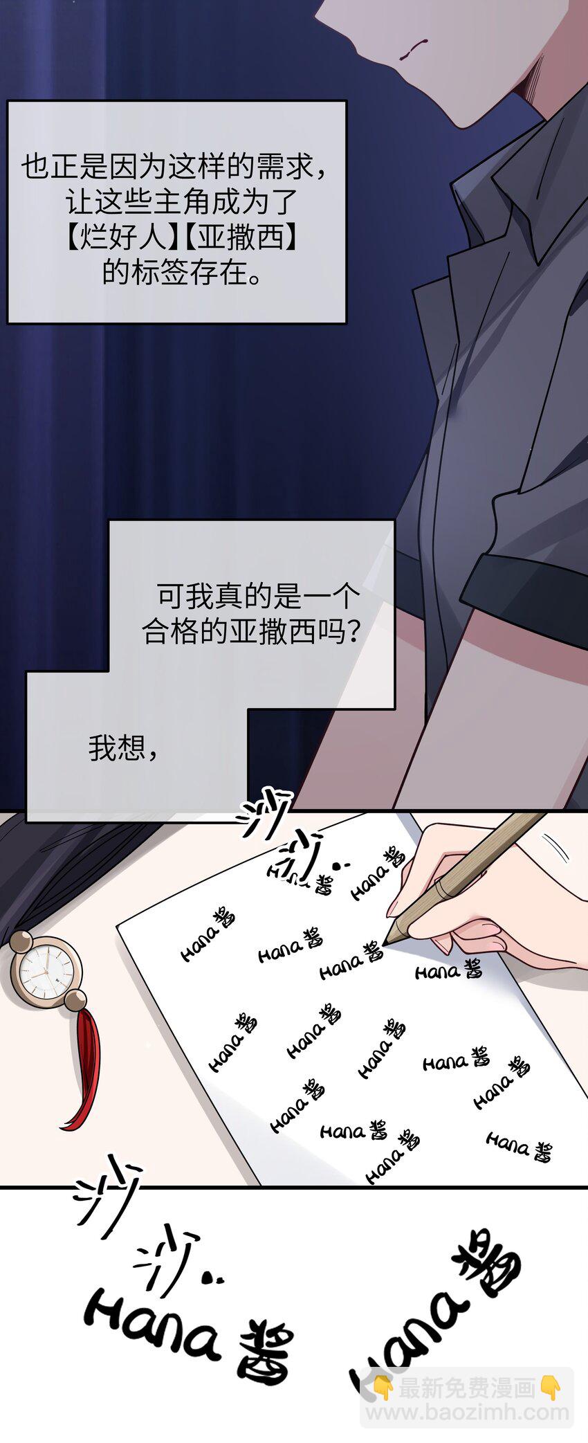 094 怎么了解他呢&hellip;&hellip;？(1/2)-第100话