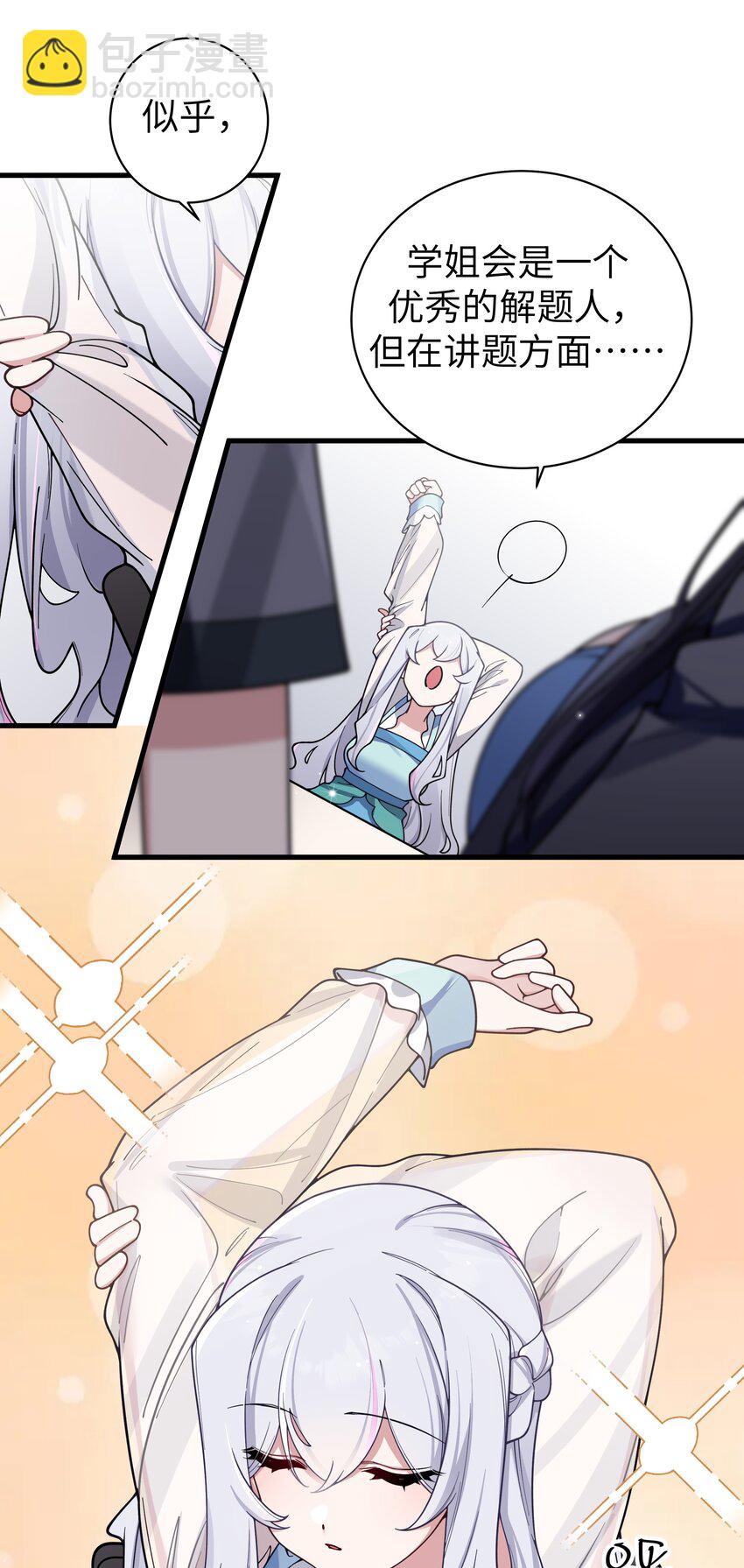 096 必须舍弃掉曾经的自己了.(1/2)-第102话