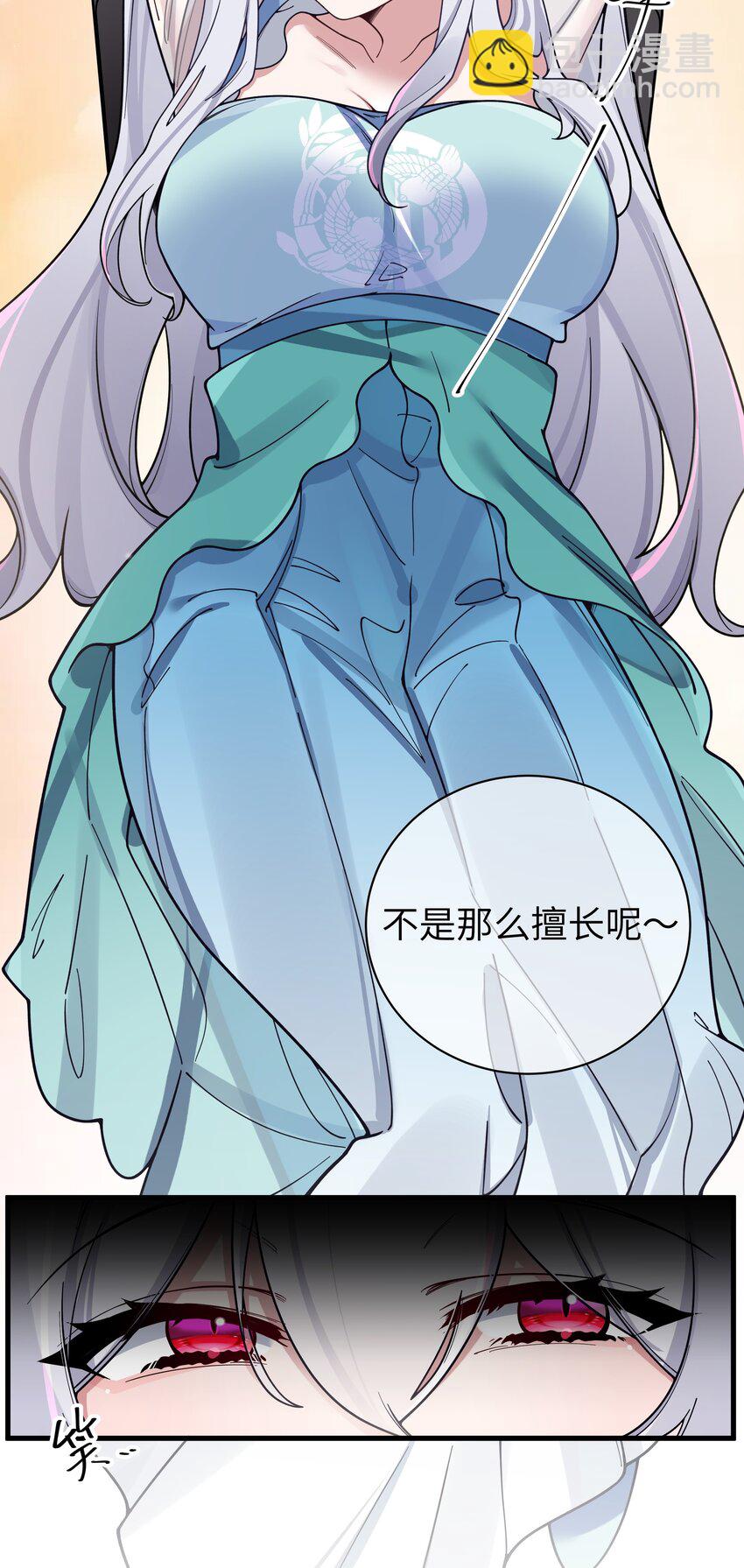 096 必须舍弃掉曾经的自己了.(1/2)-第102话