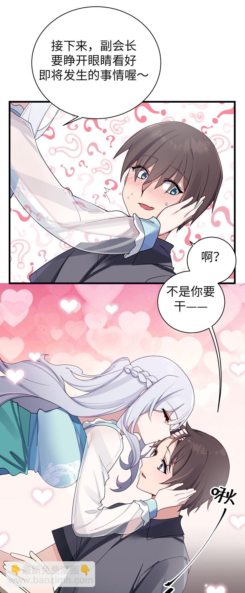 096 必须舍弃掉曾经的自己了.(1/2)-第102话