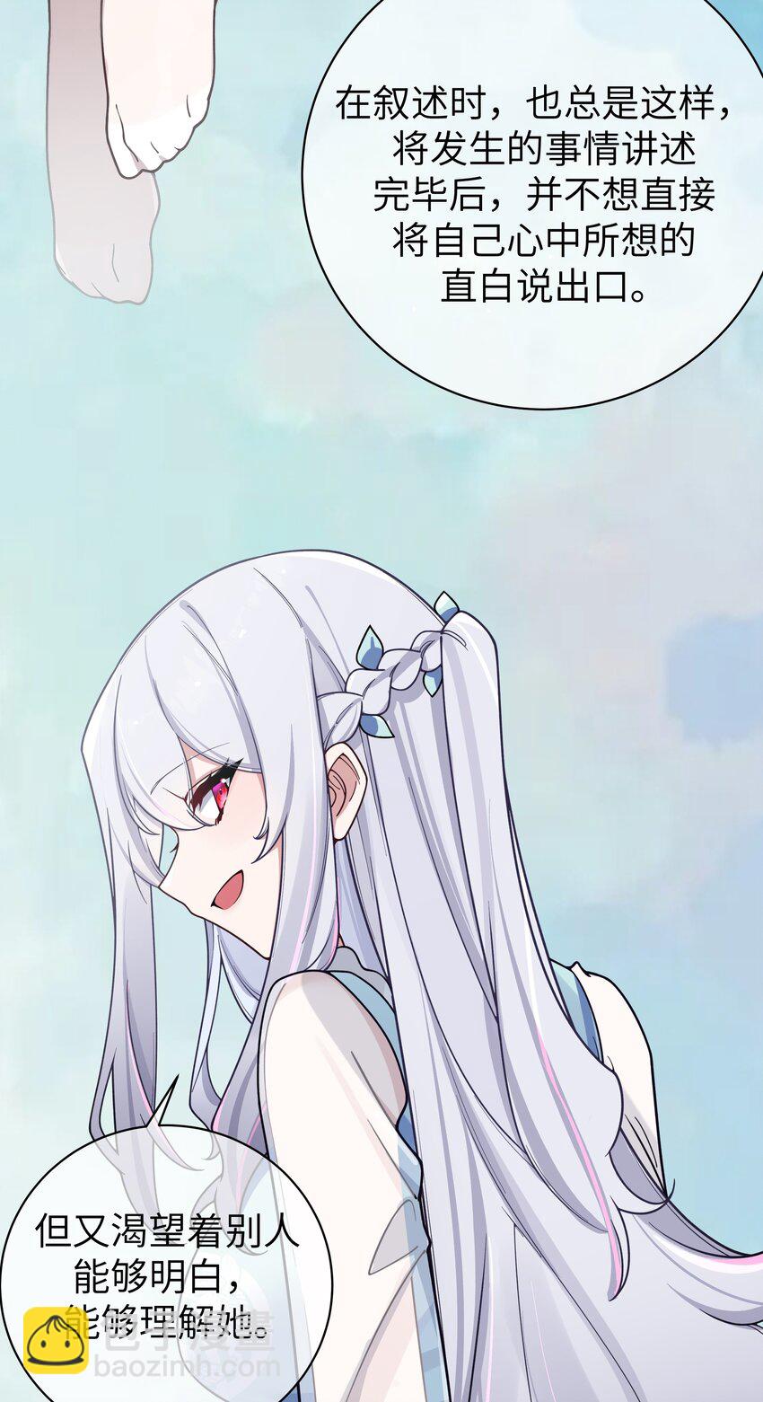 096 必须舍弃掉曾经的自己了.(1/2)-第102话