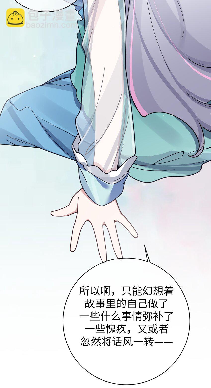 096 必须舍弃掉曾经的自己了.(1/2)-第102话