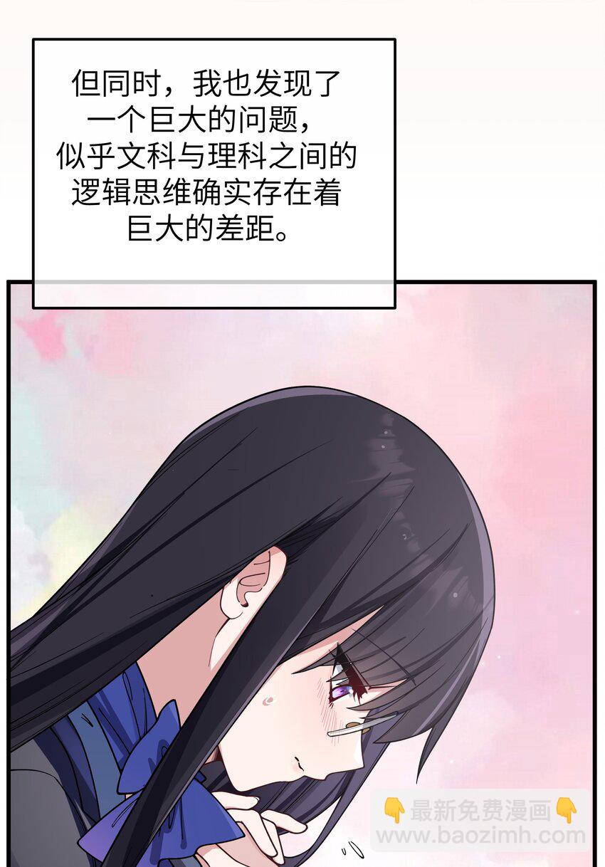 096 必须舍弃掉曾经的自己了.(1/2)-第102话