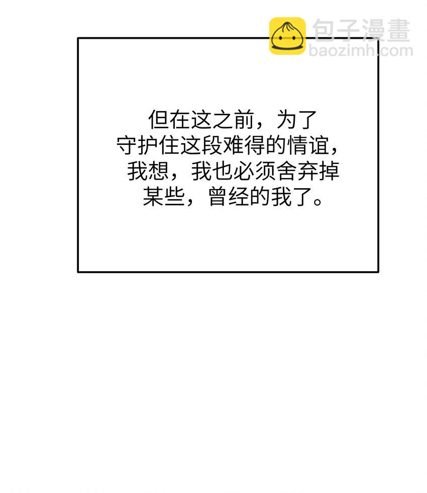 096 必须舍弃掉曾经的自己了.(1/2)-第102话