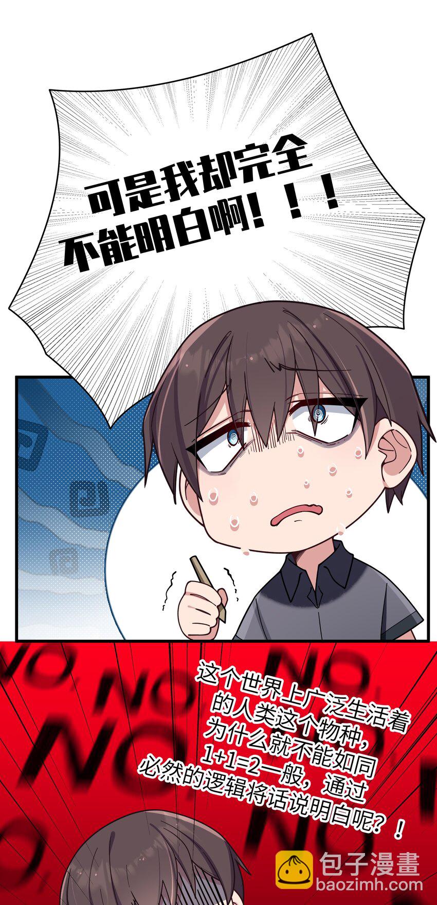 096 必须舍弃掉曾经的自己了.(1/2)-第102话