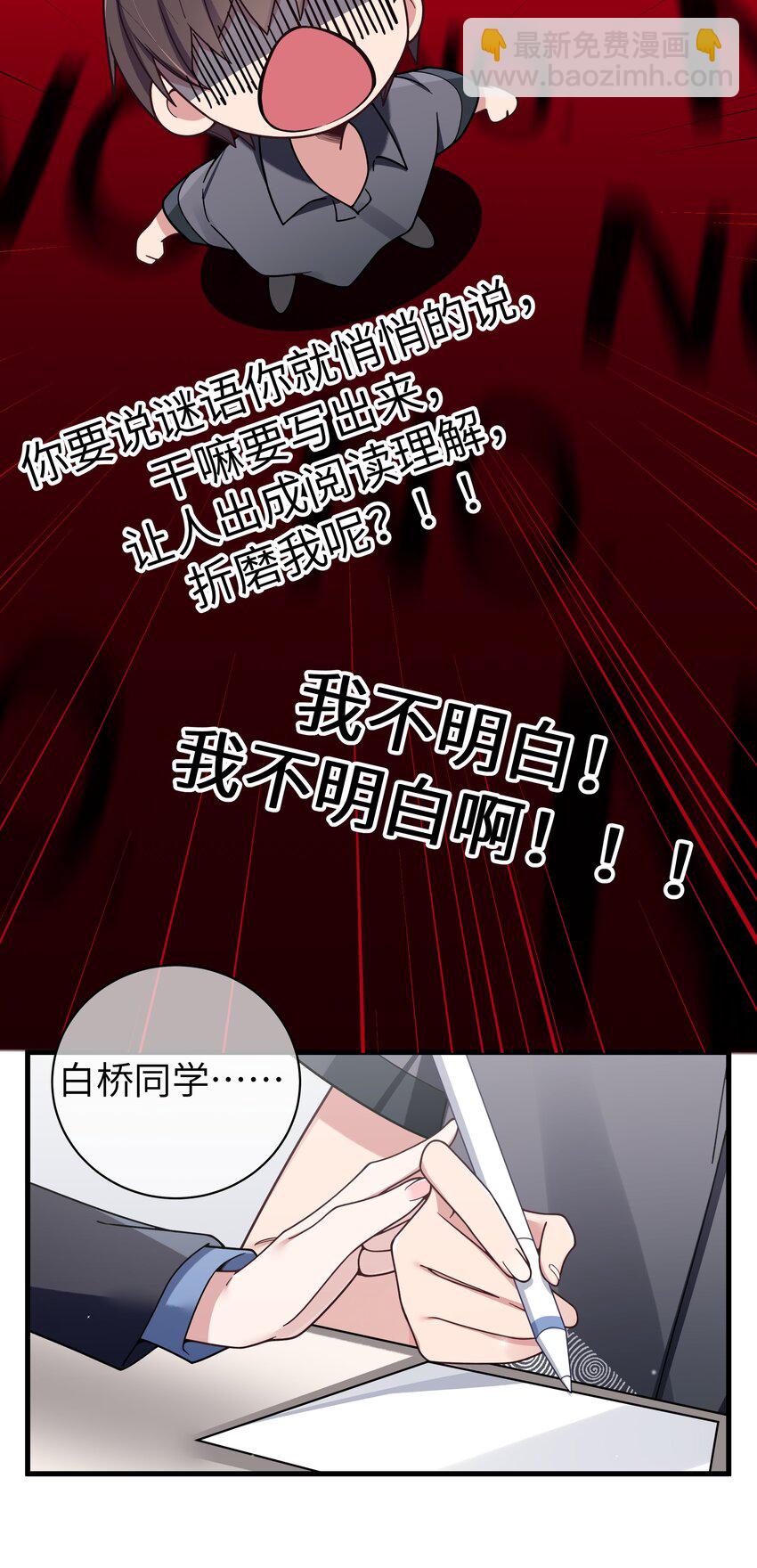 096 必须舍弃掉曾经的自己了.(1/2)-第102话