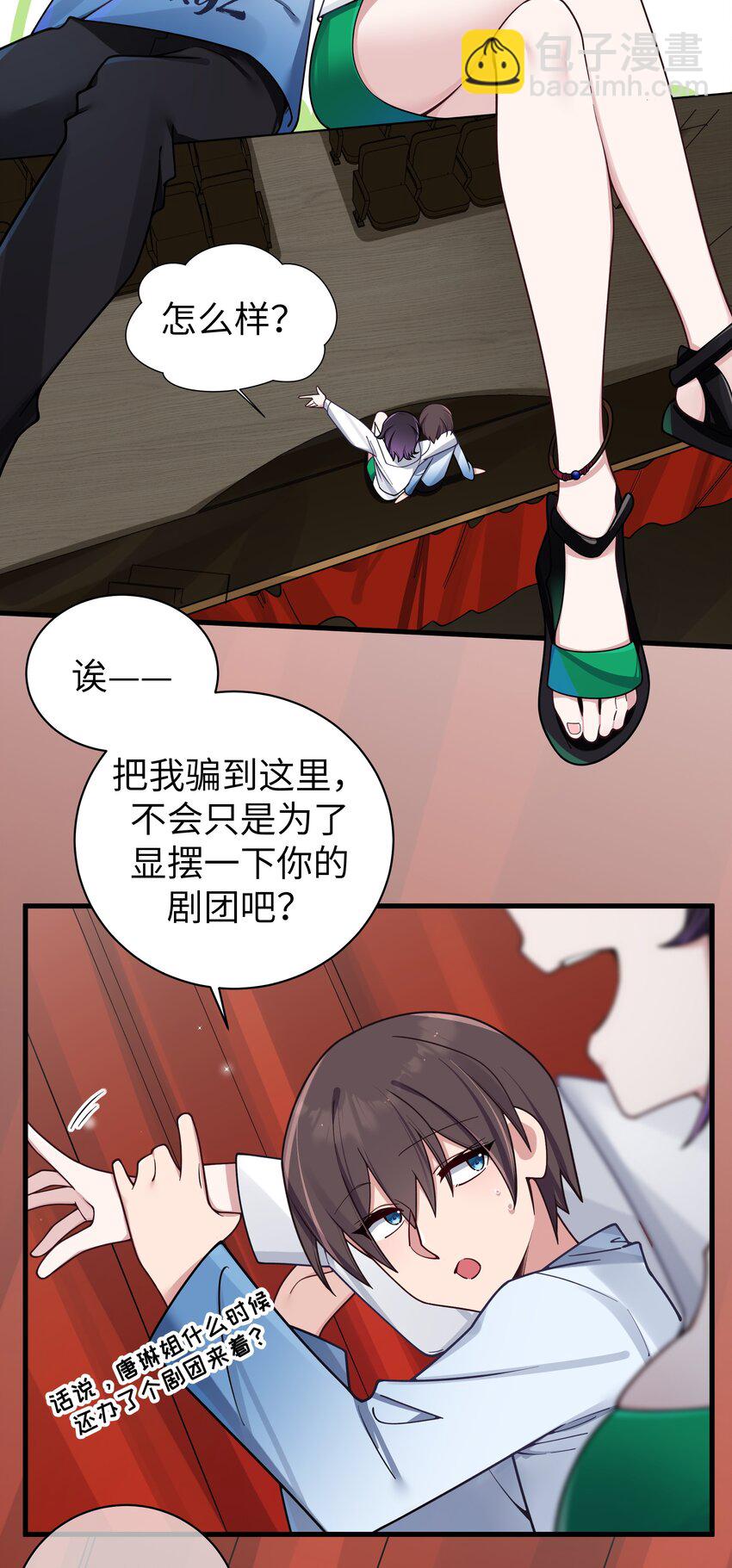 098 双面人(1/2)-第104话