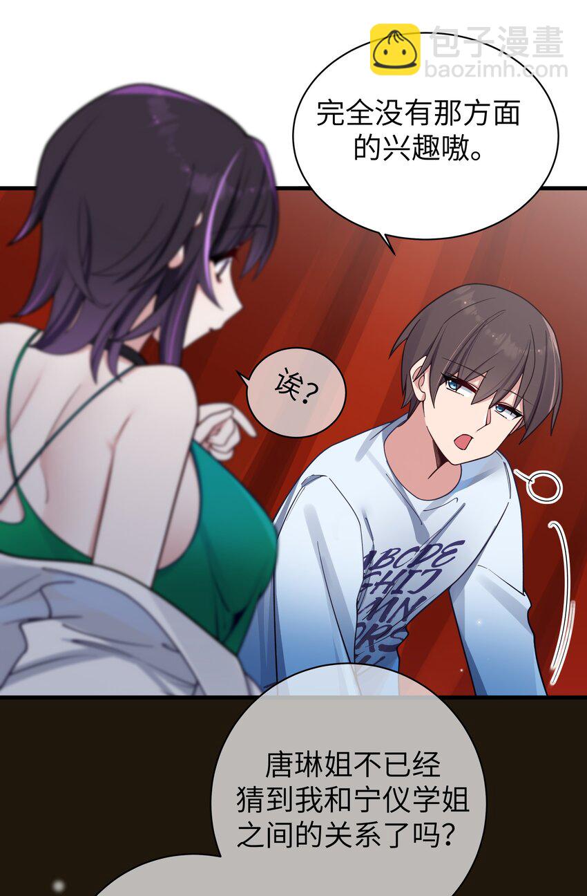 098 双面人(1/2)-第104话