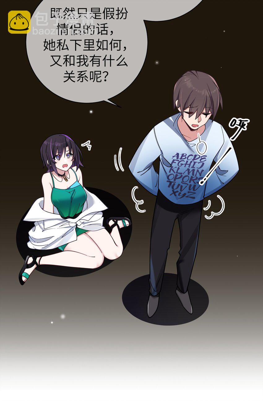 098 双面人(1/2)-第104话