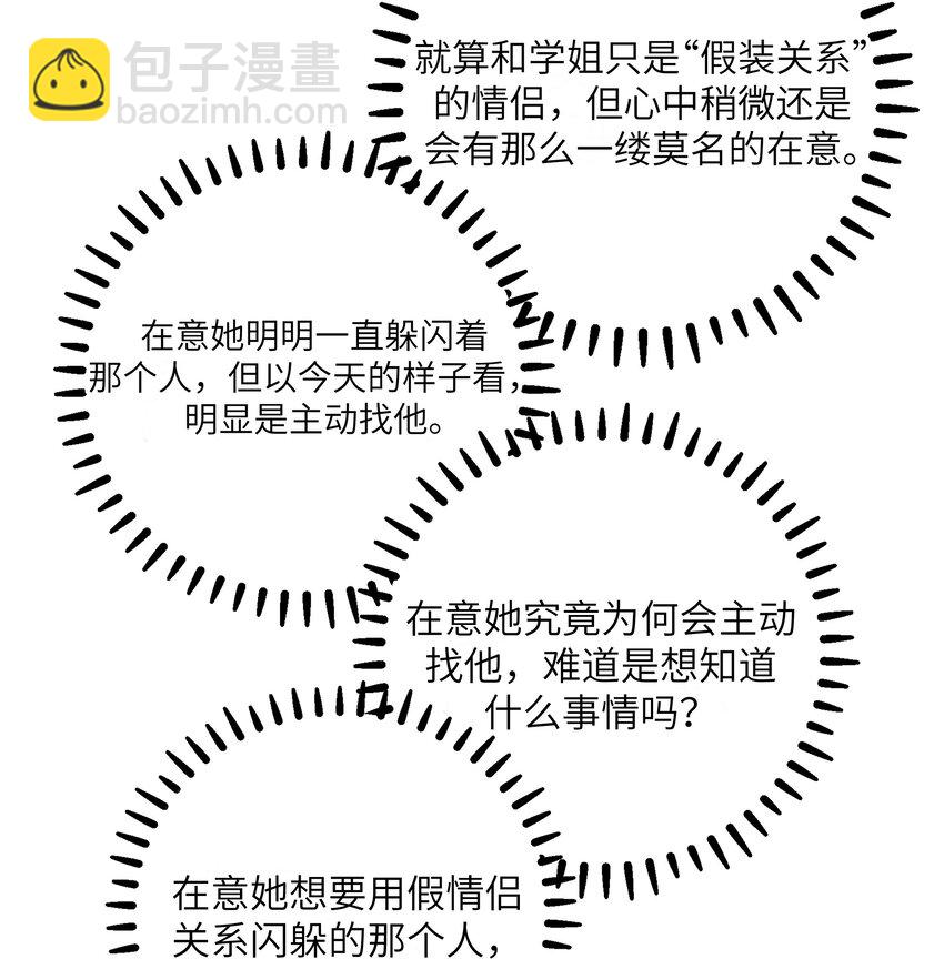 098 双面人(1/2)-第104话