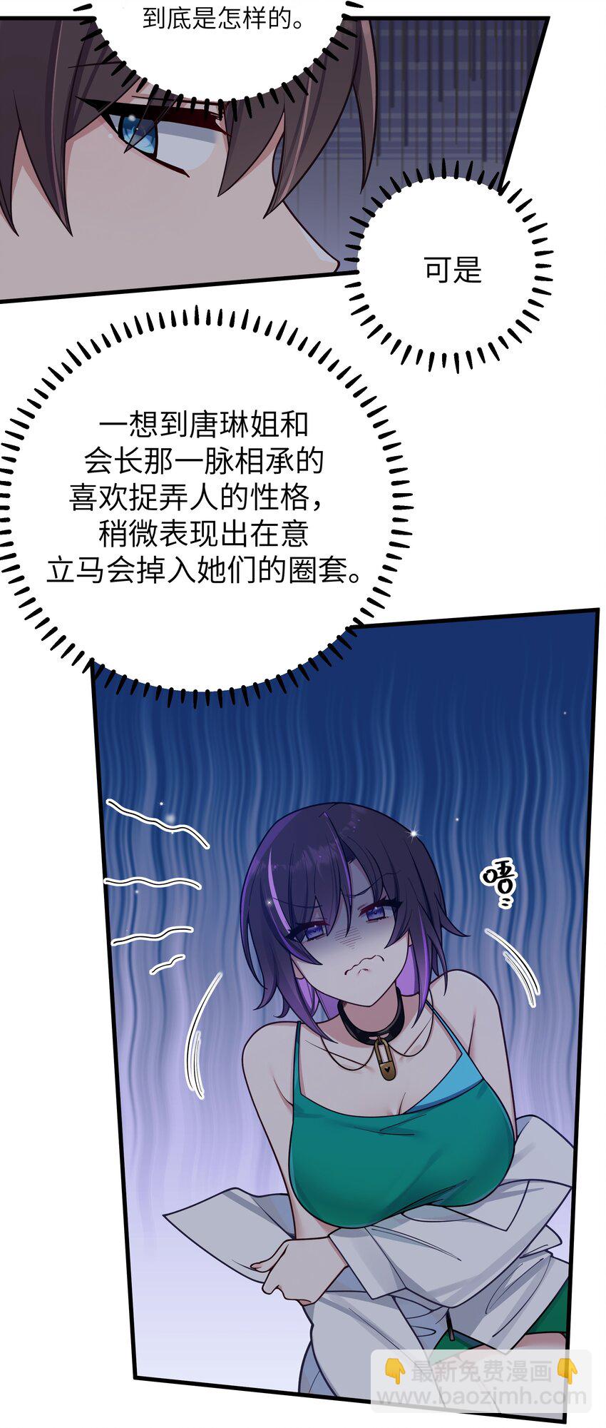 098 双面人(1/2)-第104话