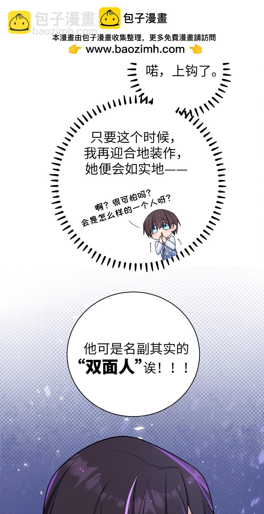 098 双面人(1/2)-第104话