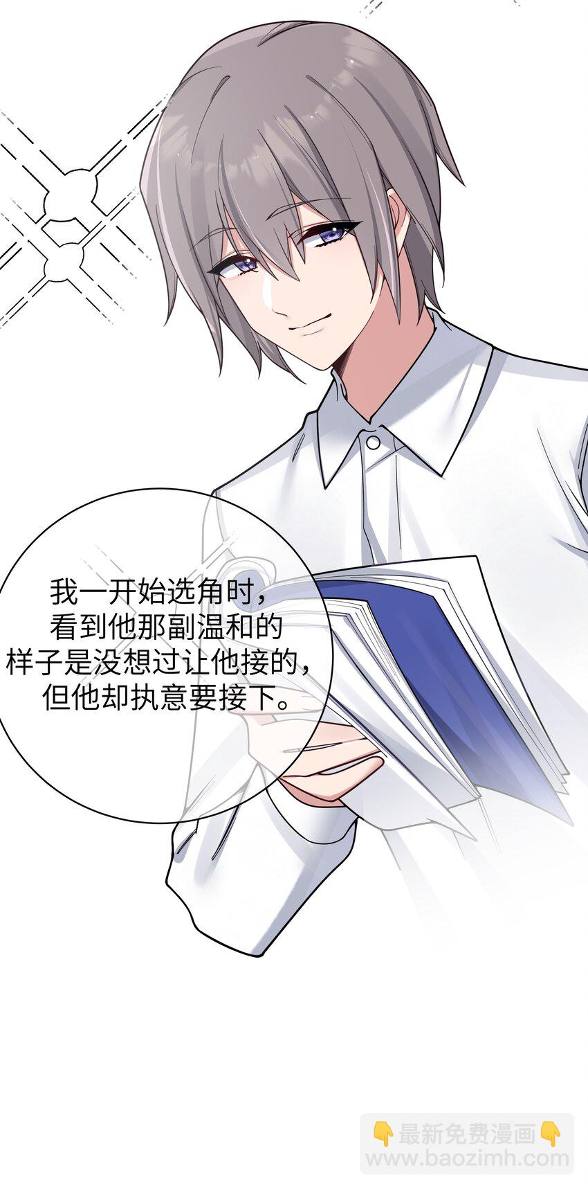 098 双面人(1/2)-第104话